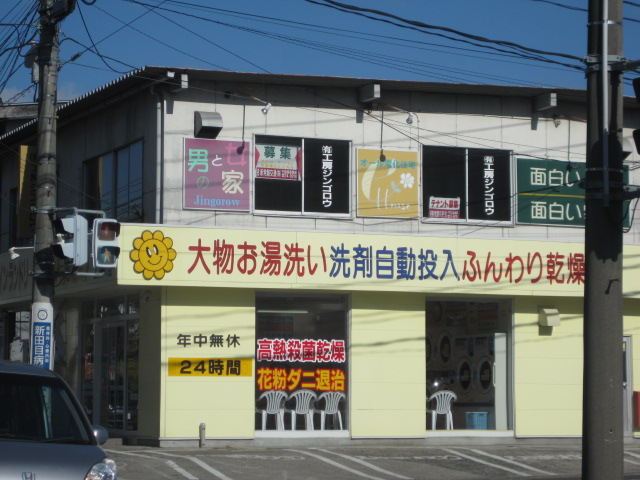貸事務所★ヤマダ電機・上荒川のいわき平店向かい★上荒川ビル